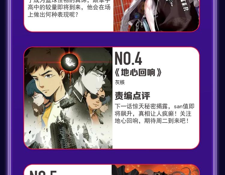 《全民打榜》《谷围南亭》蝉联三榜冠军！ 第49页
