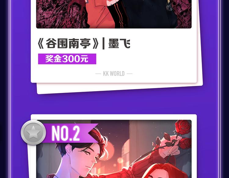 《全民打榜》《谷围南亭》蝉联三榜冠军！ 第4页