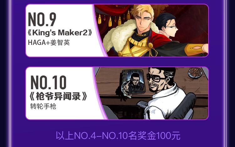 《全民打榜》《谷围南亭》蝉联三榜冠军！ 第9页