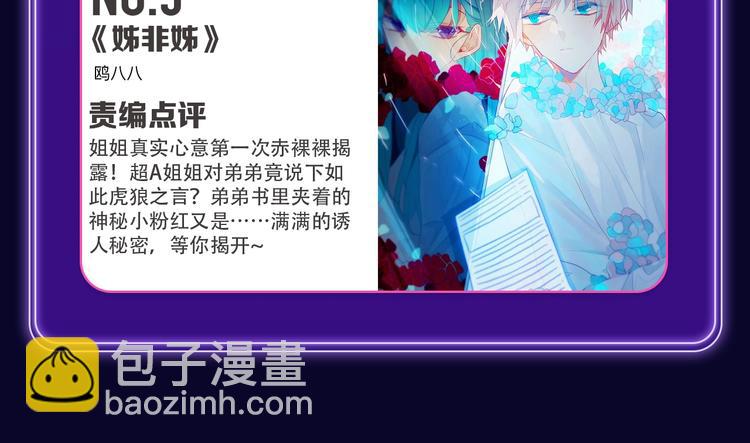 《全民打榜》《谷围南亭》三连冠！ 第20页