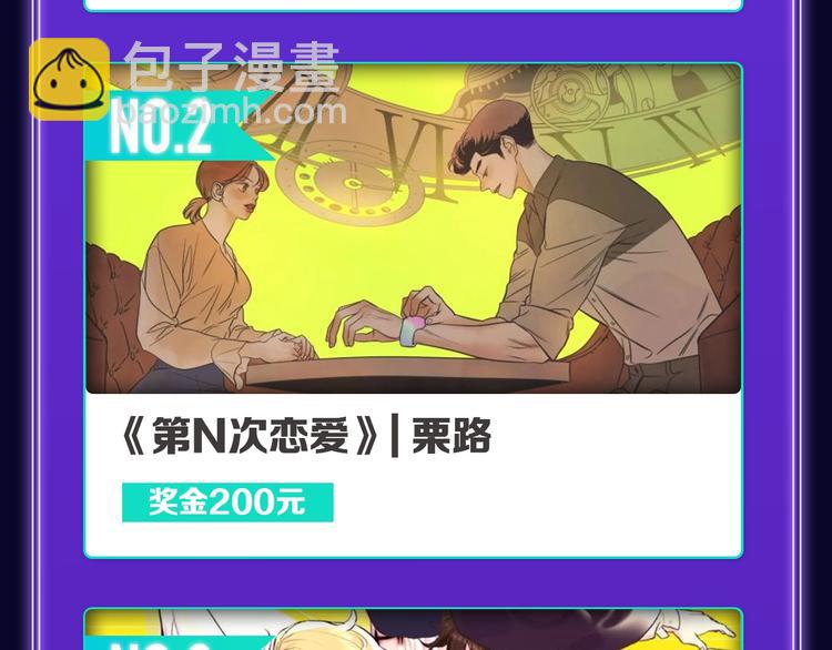 《全民打榜》《谷围南亭》三连冠！ 第22页