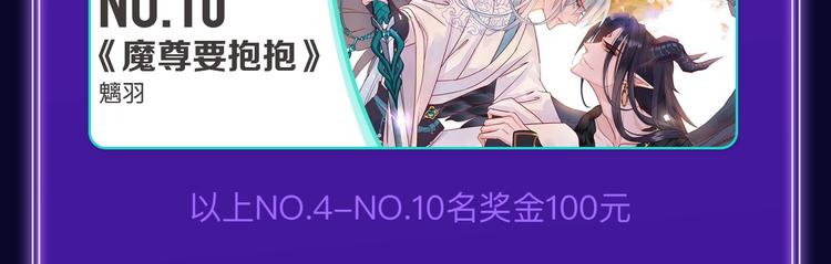 《全民打榜》《谷围南亭》三连冠！ 第26页