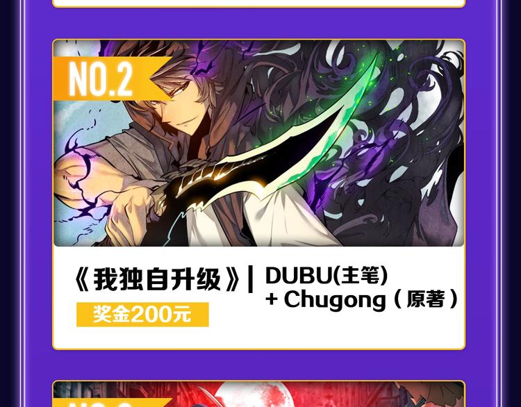 《全民打榜》《谷围南亭》三连冠！ 第32页