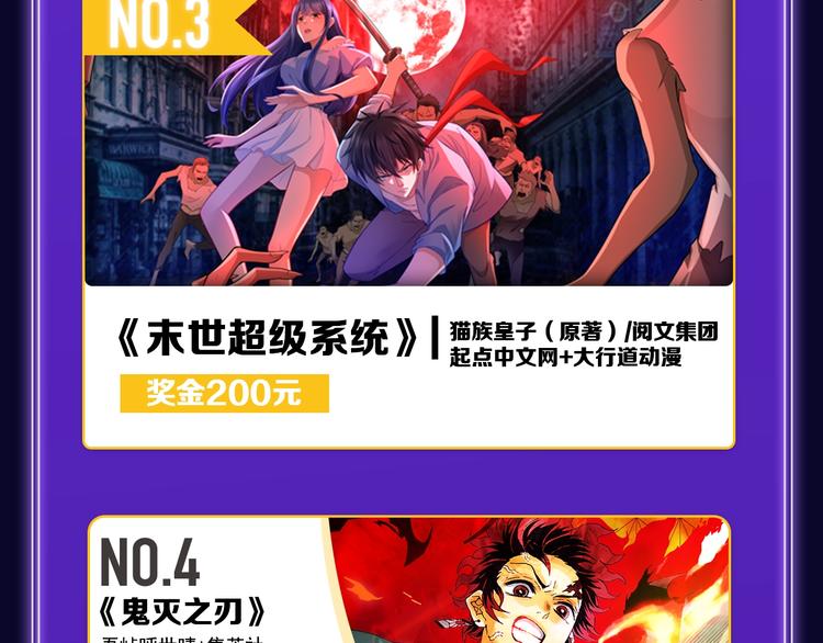 《全民打榜》《谷围南亭》三连冠！ 第33页