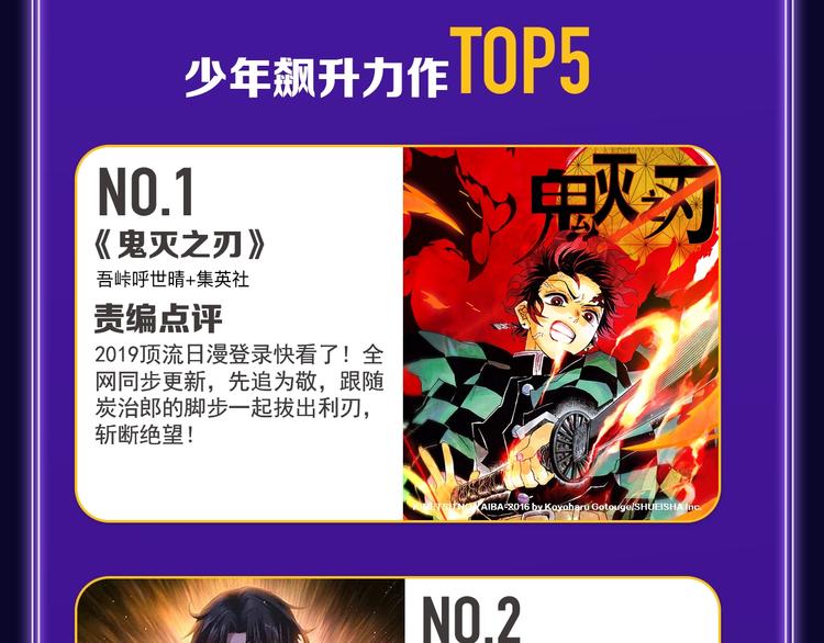 《全民打榜》《谷围南亭》三连冠！ 第37页