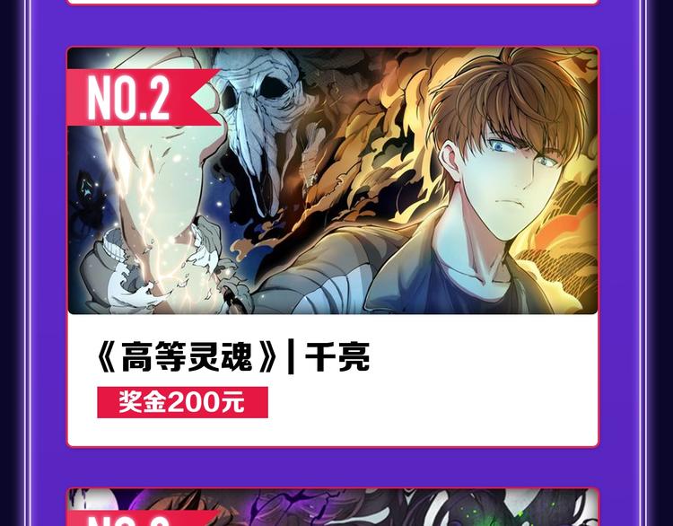 《全民打榜》《谷围南亭》三连冠！ 第42页