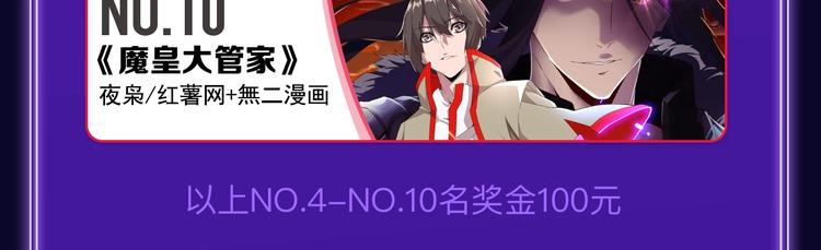 《全民打榜》《谷围南亭》三连冠！ 第46页