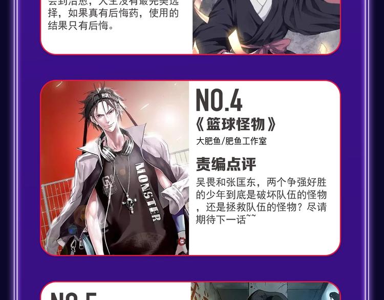 《全民打榜》《谷围南亭》三连冠！ 第49页