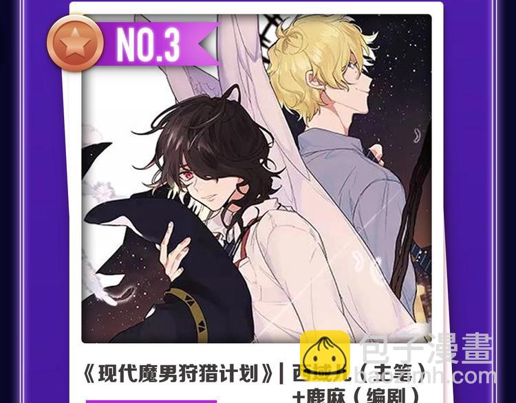 《全民打榜》《谷围南亭》三连冠！ 第6页