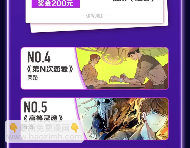 《全民打榜》《谷围南亭》三连冠！ 第7页