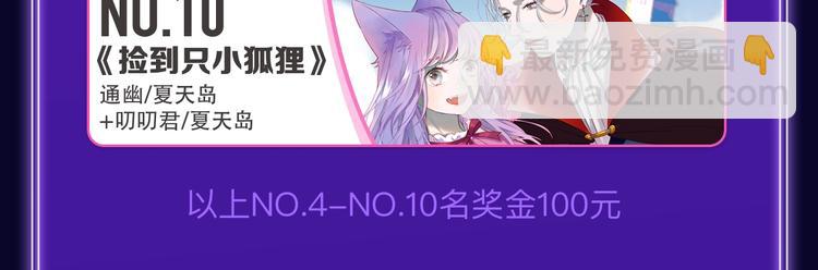 《全民打榜》《谷围南亭》喜提三冠军！ 第16页