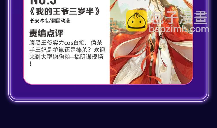 《全民打榜》《谷围南亭》喜提三冠军！ 第20页