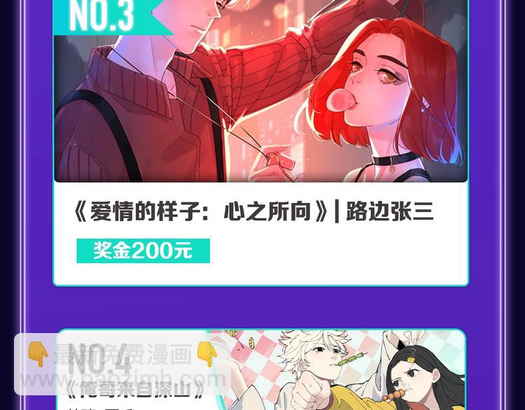 《全民打榜》《谷围南亭》喜提三冠军！ 第23页