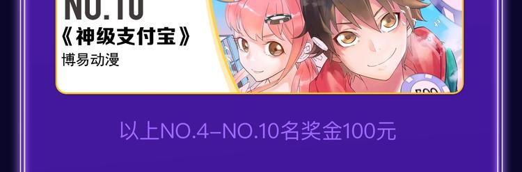《全民打榜》《谷围南亭》喜提三冠军！ 第36页