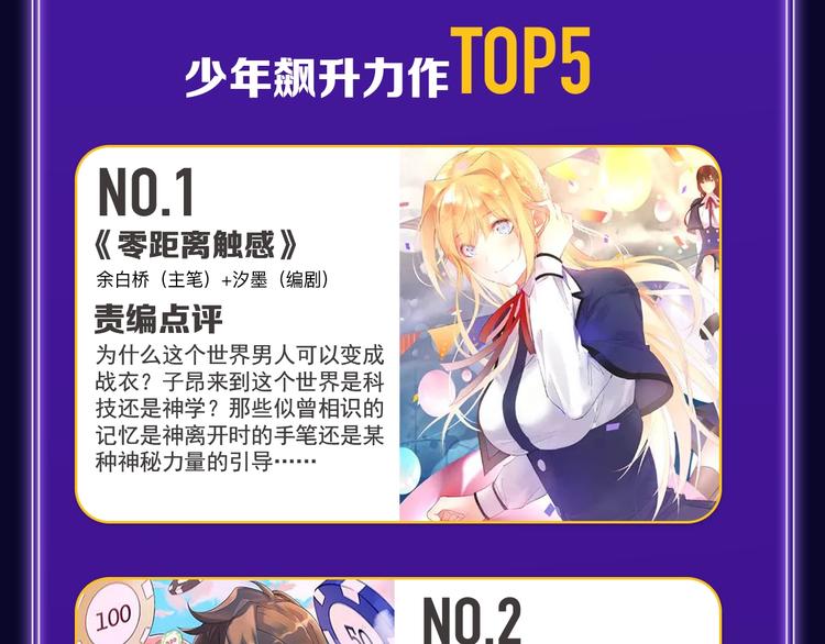 《全民打榜》《谷围南亭》喜提三冠军！ 第37页