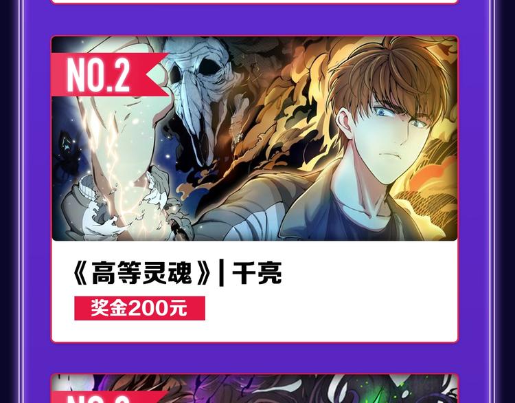 《全民打榜》《谷围南亭》喜提三冠军！ 第42页