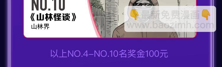 《全民打榜》《谷围南亭》喜提三冠军！ 第46页