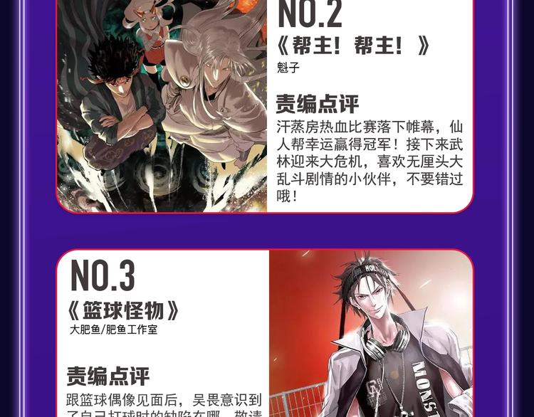 《全民打榜》《谷围南亭》喜提三冠军！ 第48页