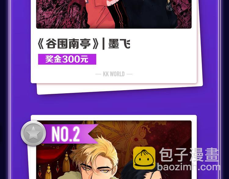 《全民打榜》《谷围南亭》喜提三冠军！ 第4页