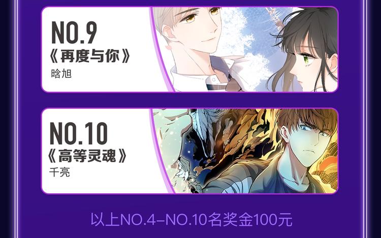 《全民打榜》《谷围南亭》喜提三冠军！ 第9页