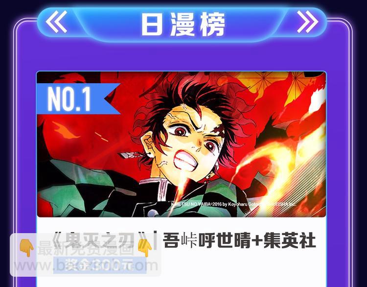 《全民打榜》全民打榜升级啦！ 第11页