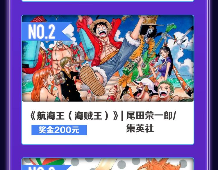 《全民打榜》全民打榜升级啦！ 第12页