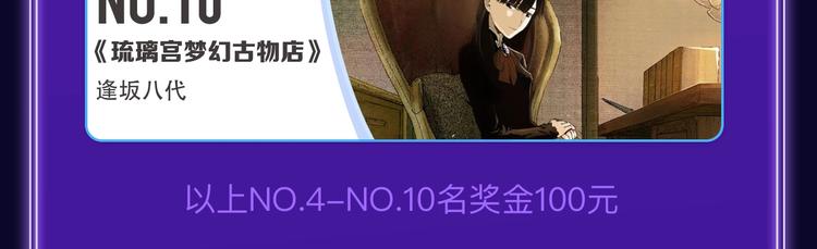 《全民打榜》全民打榜升级啦！ 第16页