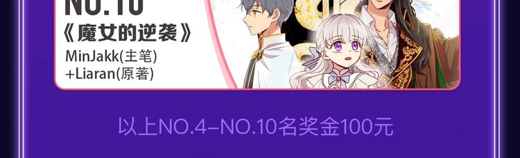 《全民打榜》全民打榜升级啦！ 第22页