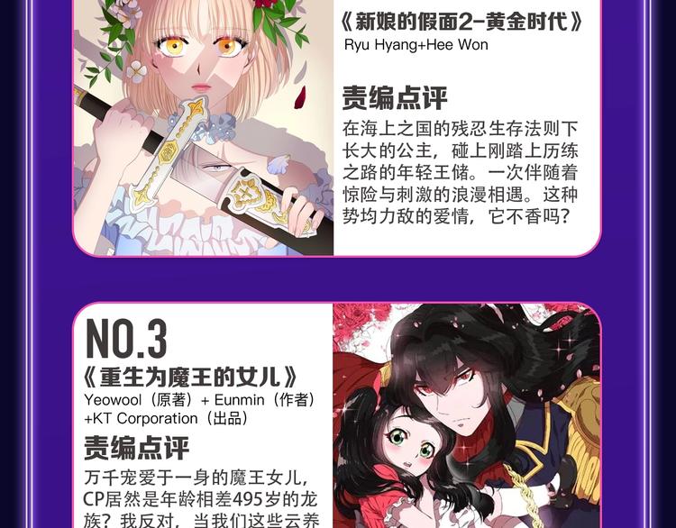 《全民打榜》全民打榜升级啦！ 第30页