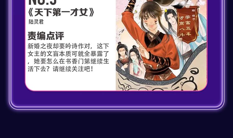 《全民打榜》全民打榜升级啦！ 第32页