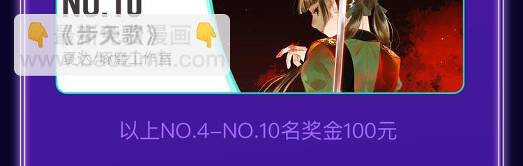 《全民打榜》全民打榜升级啦！ 第38页