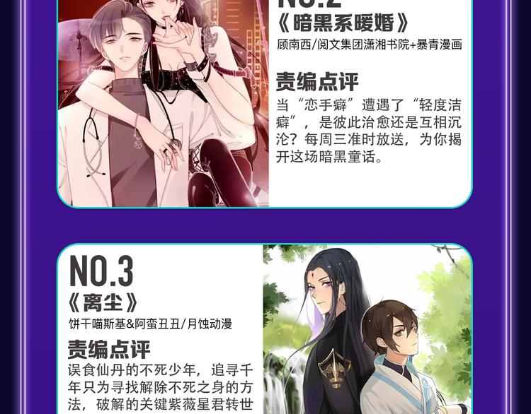 《全民打榜》全民打榜升级啦！ 第40页