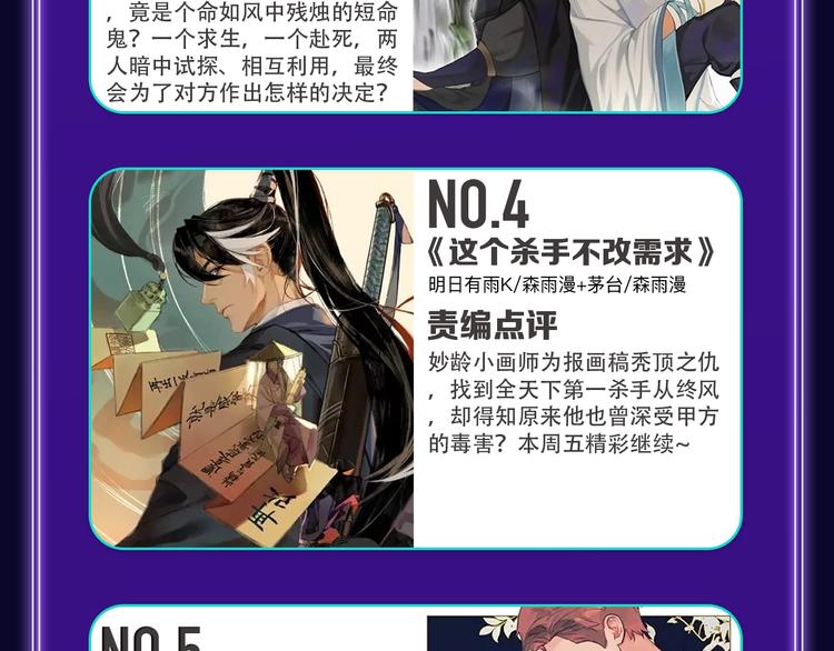 《全民打榜》全民打榜升级啦！ 第41页