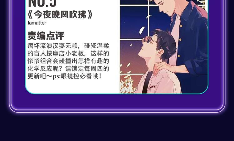 《全民打榜》全民打榜升级啦！ 第42页