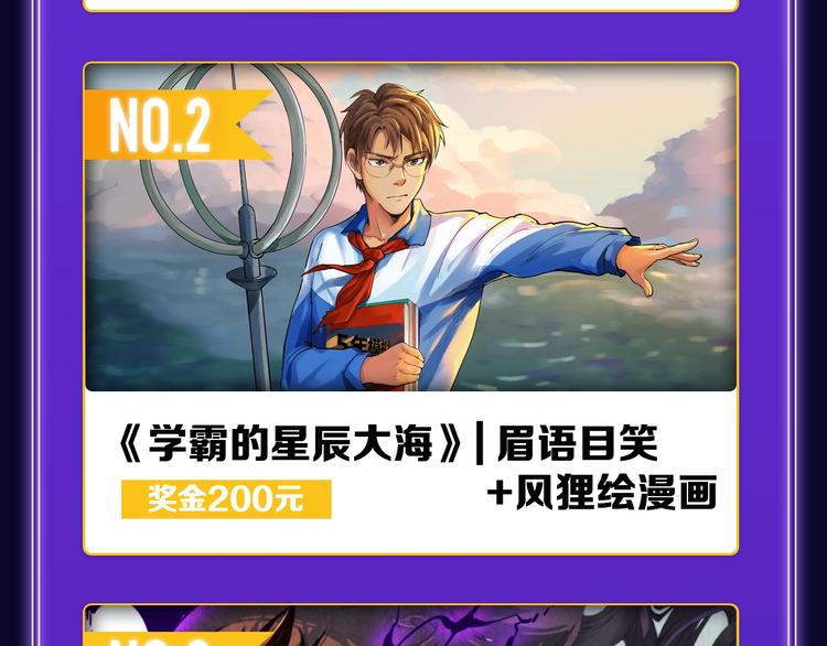 《全民打榜》全民打榜升级啦！ 第44页