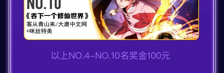 《全民打榜》全民打榜升级啦！ 第48页