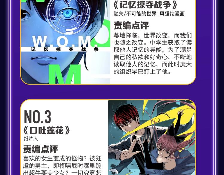 《全民打榜》全民打榜升级啦！ 第50页