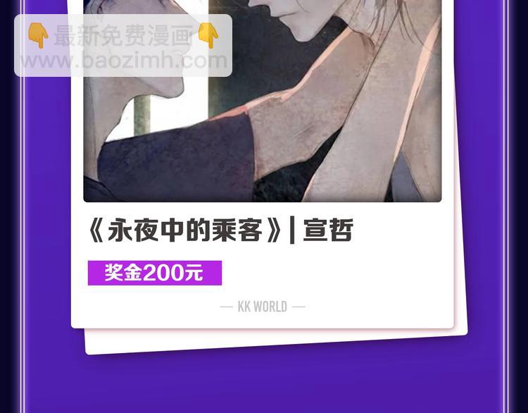 《全民打榜》全民打榜升级啦！ 第5页