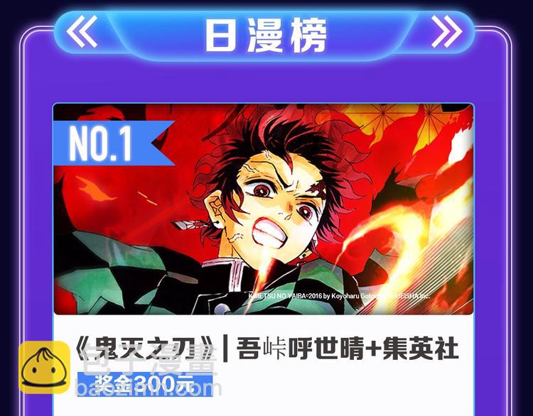 《全民打榜》《谷围南亭》国漫榜第一！ 第11页