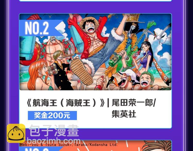 《全民打榜》《谷围南亭》国漫榜第一！ 第12页