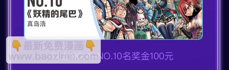 《全民打榜》《谷围南亭》国漫榜第一！ 第16页