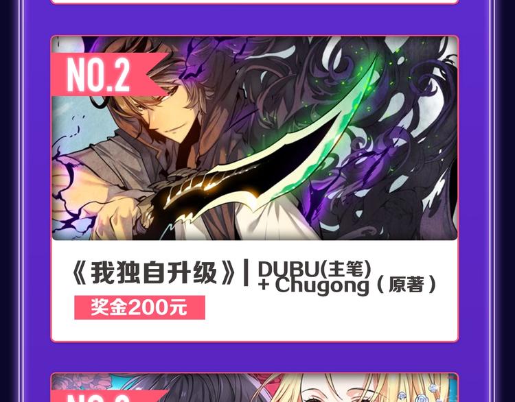《全民打榜》《谷围南亭》国漫榜第一！ 第18页