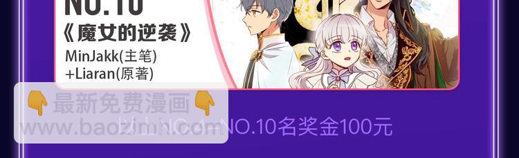 《全民打榜》《谷围南亭》国漫榜第一！ 第22页