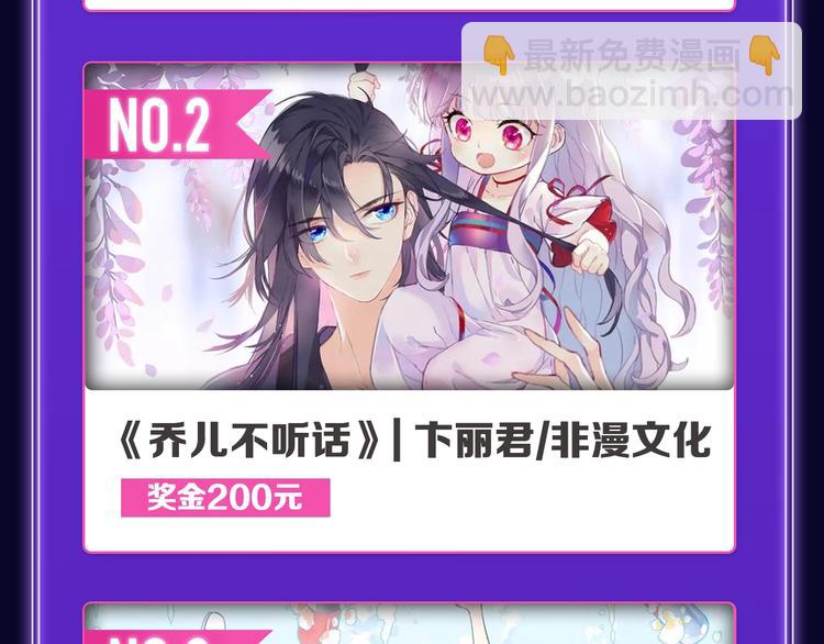 《全民打榜》《谷围南亭》国漫榜第一！ 第24页