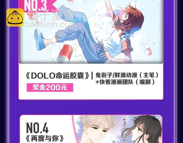 《全民打榜》《谷围南亭》国漫榜第一！ 第25页