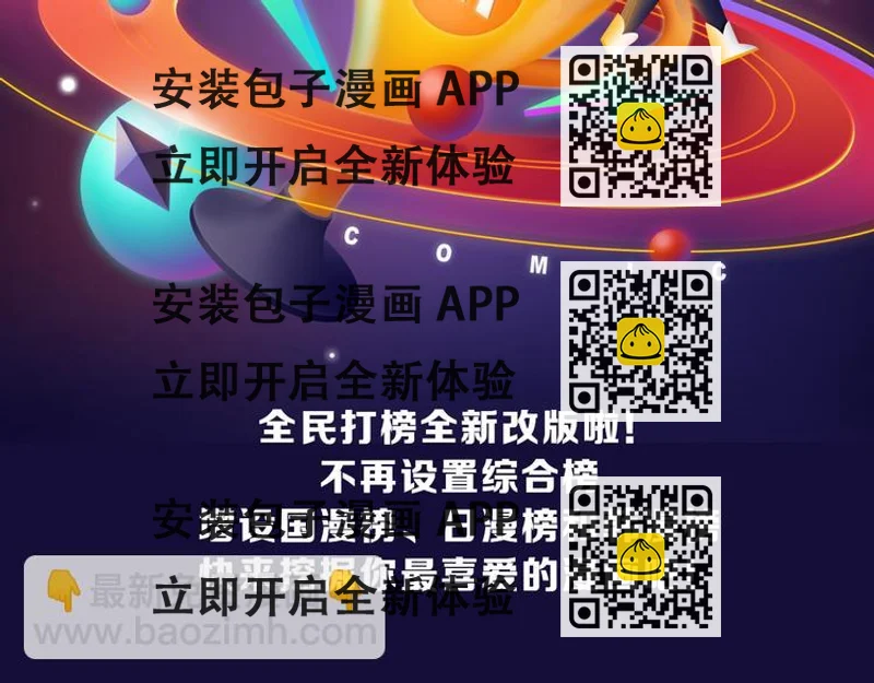 《全民打榜》《谷围南亭》国漫榜第一！ 第2页