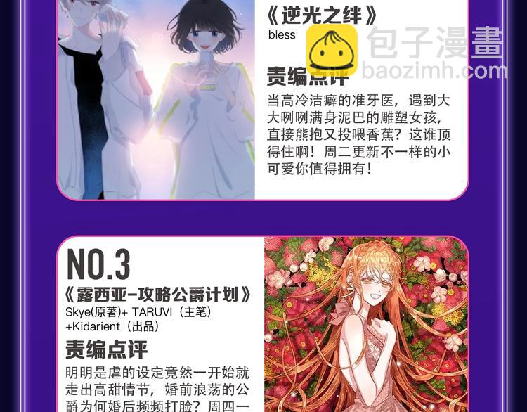 《全民打榜》《谷围南亭》国漫榜第一！ 第30页