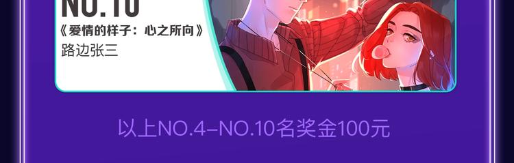 《全民打榜》《谷围南亭》国漫榜第一！ 第38页