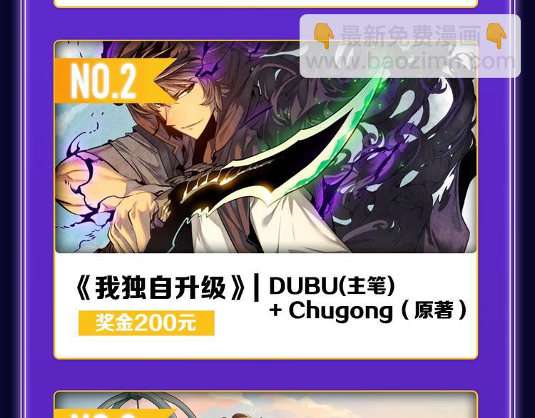 《全民打榜》《谷围南亭》国漫榜第一！ 第44页