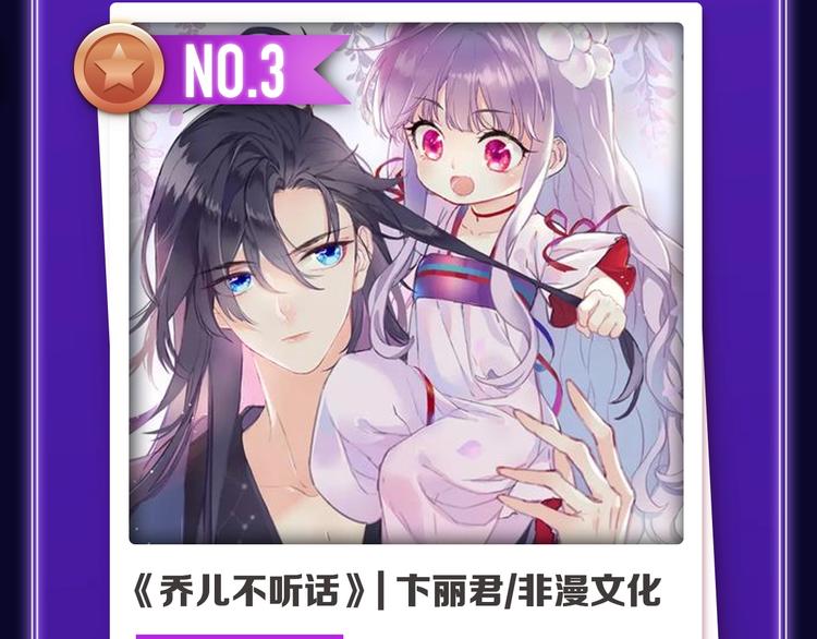 《全民打榜》《谷围南亭》国漫榜第一！ 第6页